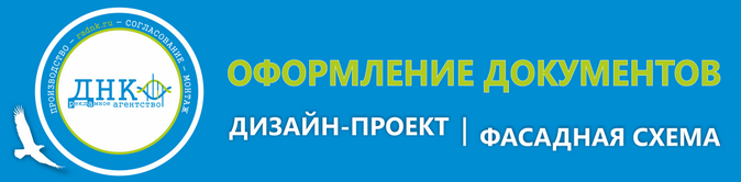 Оформление документов